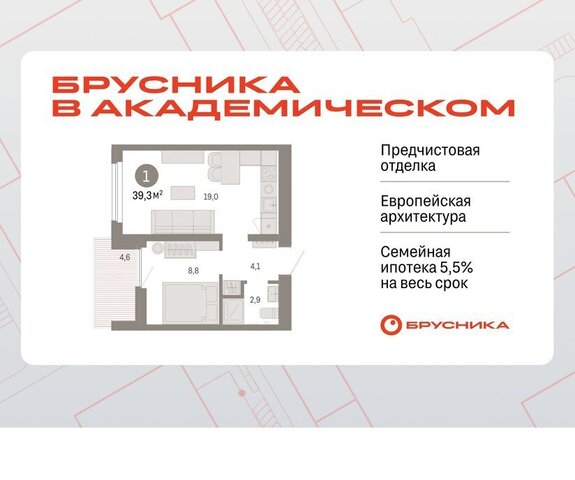 Чкаловская Академический ЖК Брусника в Академическом 19-й квартал фото