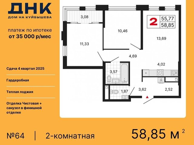 р-н Октябрьский «ДНК: Дом на Куйбышева» Площадь 1905 Года фото