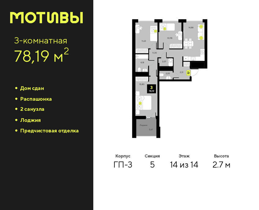 квартира г Тюмень ул Андрея Приказнова 7 Калининский административный округ фото 1