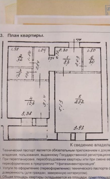 квартира г Уфа р-н Калининский ул Ферина 4 фото 11