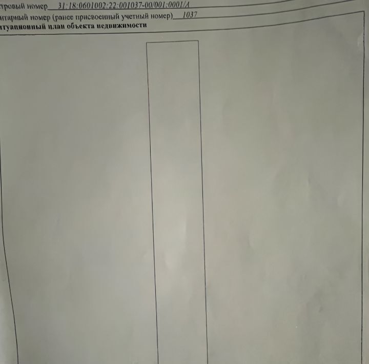 дом г Шебекино ул Кирова 53 фото 5