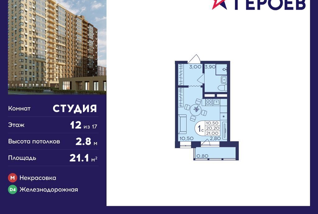 квартира г Балашиха мкр Железнодорожный ул Поликахина 4 ЖК «Героев» Железнодорожная фото 1