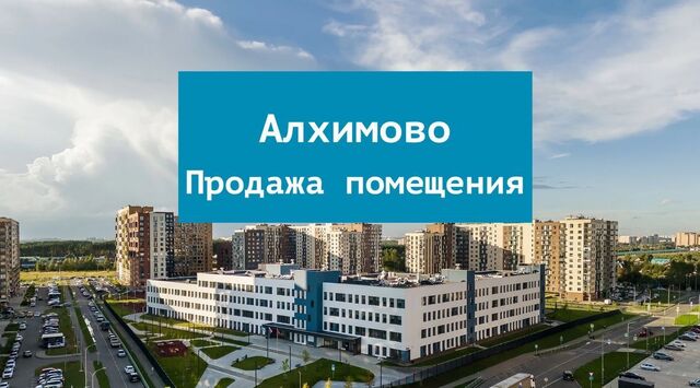 метро Бунинская аллея ЖК «Алхимово» 16 № 108 кв-л фото