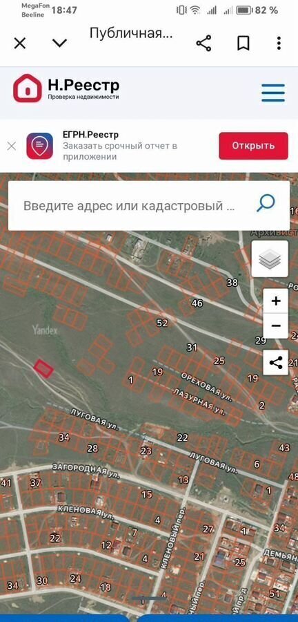 земля г Элиста Западный район фото 6