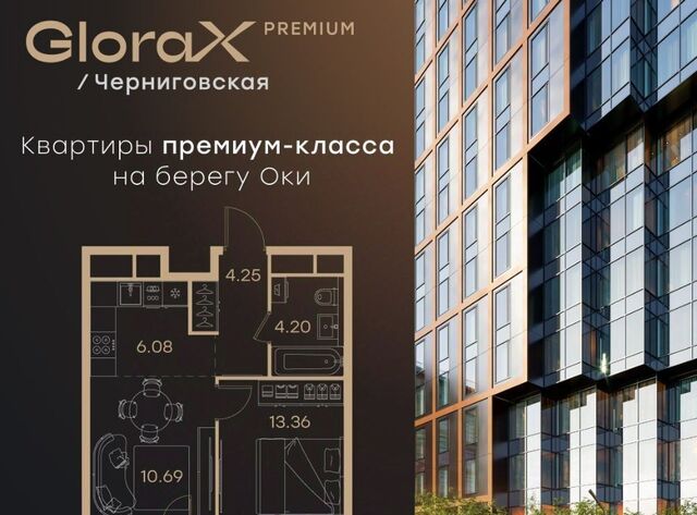р-н Нижегородский Глоракс Премиум Черниговская жилой комплекс фото