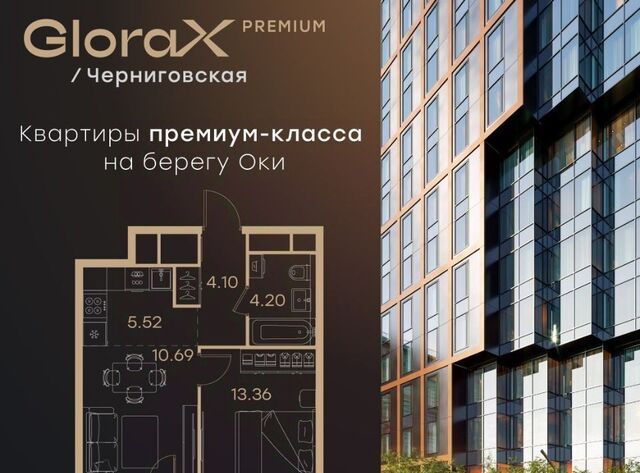 р-н Нижегородский Глоракс Премиум Черниговская жилой комплекс фото
