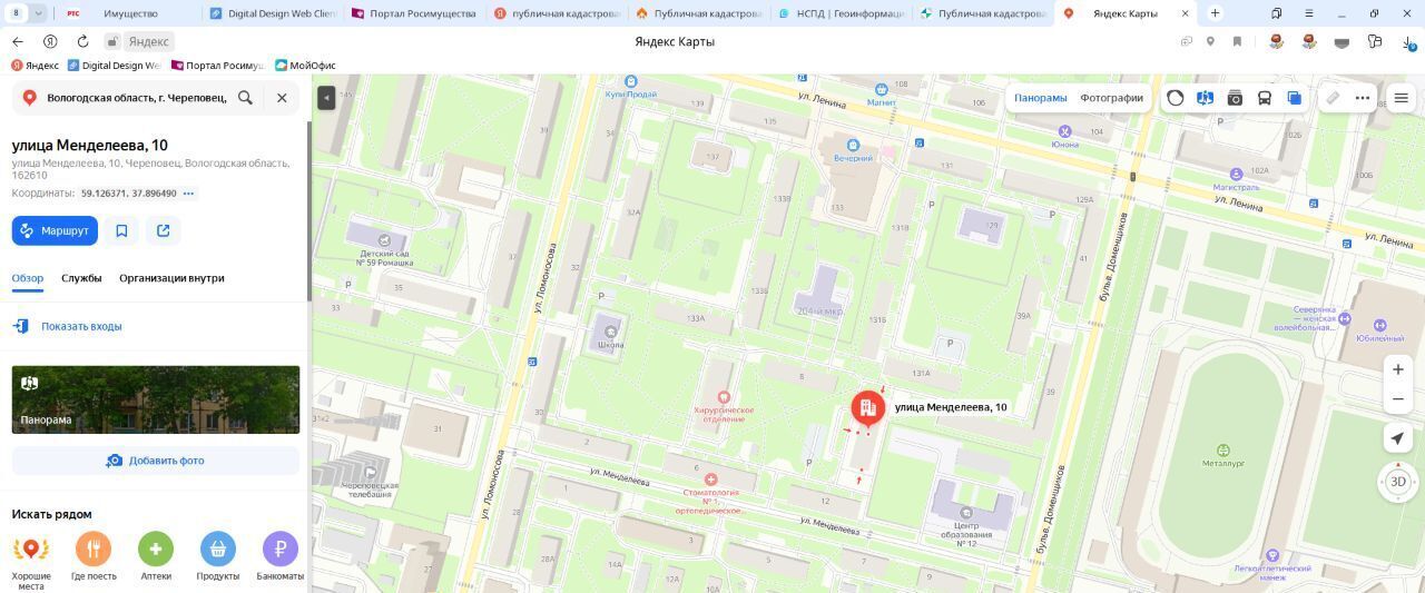 квартира г Череповец р-н Индустриальный ул Менделеева 10 фото 1