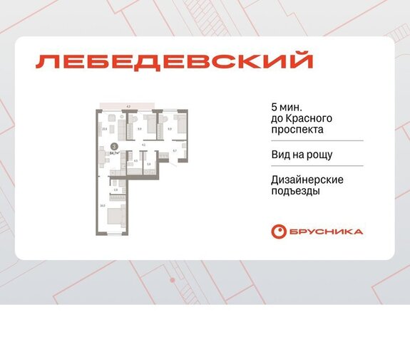 ЖК «Лебедевский» фото