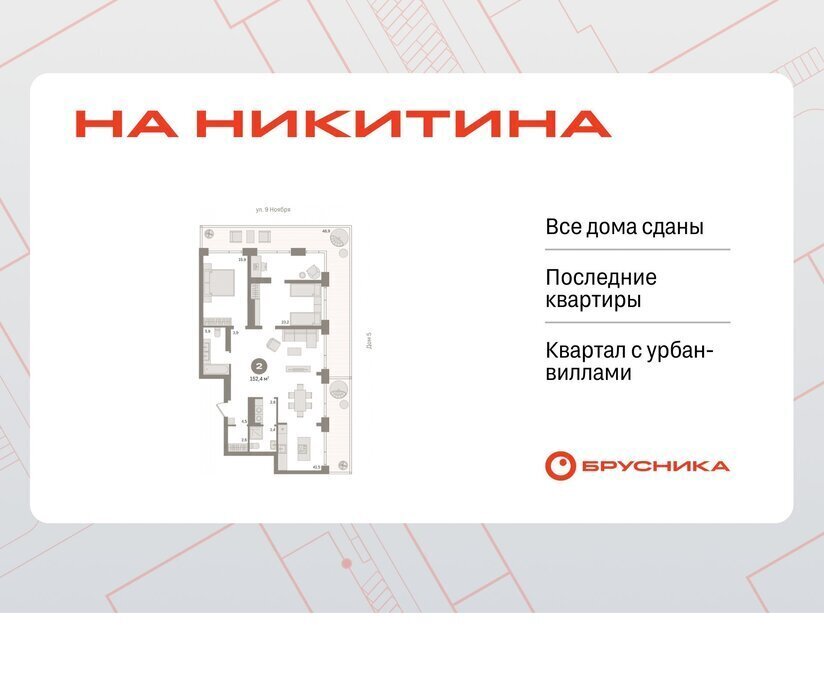 квартира г Новосибирск р-н Октябрьский Речной вокзал ул Декабристов 107к/1 фото 1