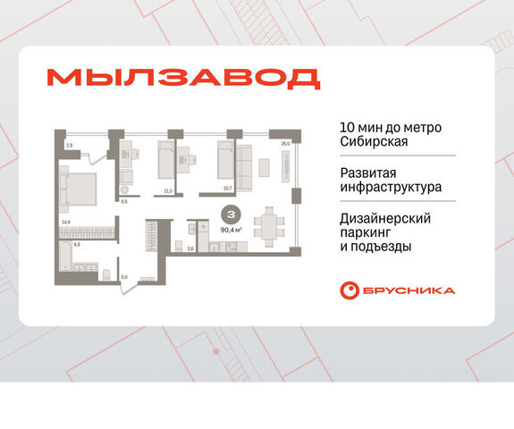 квартира Маршала Покрышкина ЖК Мылзавод фото