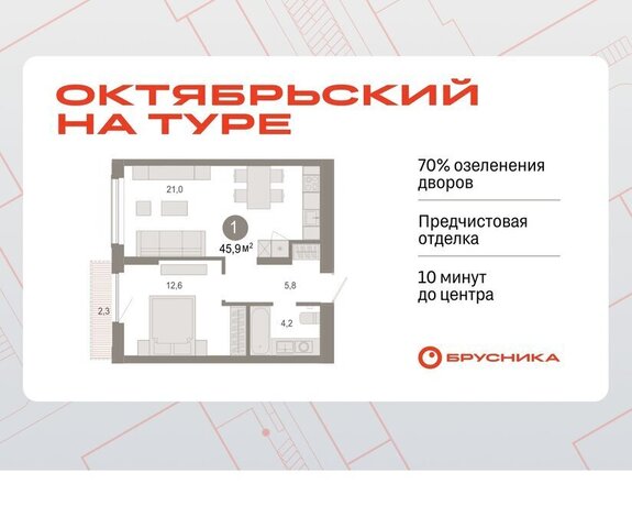 ДОК ЖК «Октябрьский на Туре» фото