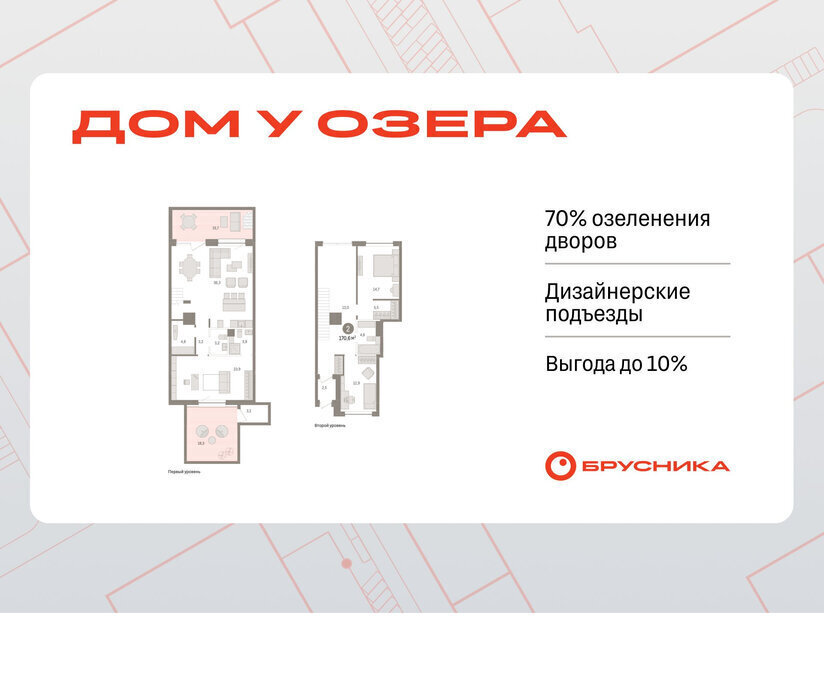 квартира г Тюмень ЖК «Онегин. Дом у озера» Центральный административный округ фото 1