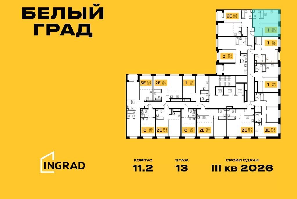 квартира г Мытищи ЖК «Белый Grad» к 11. 1, Медведково фото 2