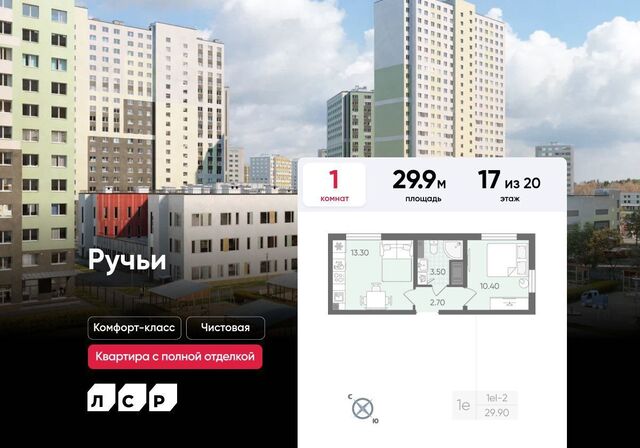 метро Академическая Пискаревский пр-т/Ручьевская дор., д. 134. 1 фото