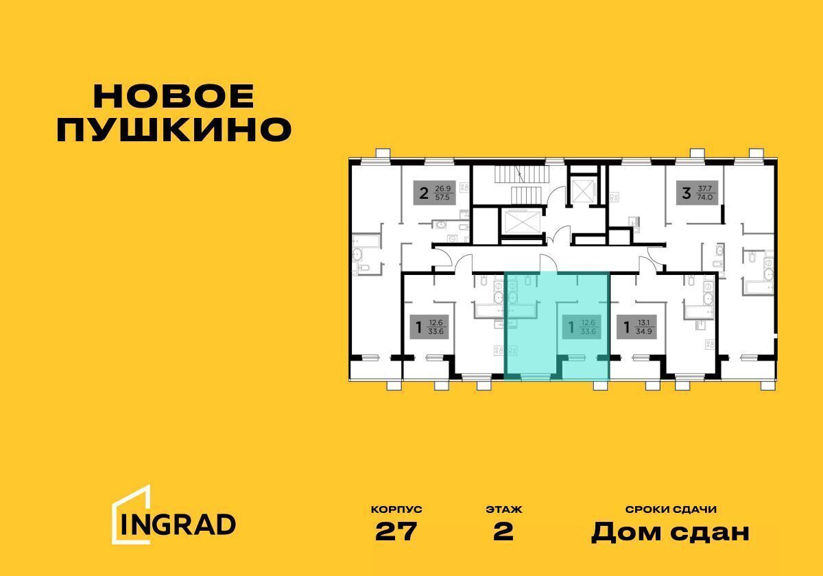 квартира г Пушкино ул Антона Ветчинова 3 корп. 1 фото 2