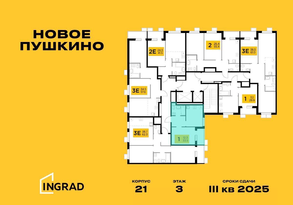 квартира г Пушкино мкр. Новая Деревня, корп. 21 фото 2
