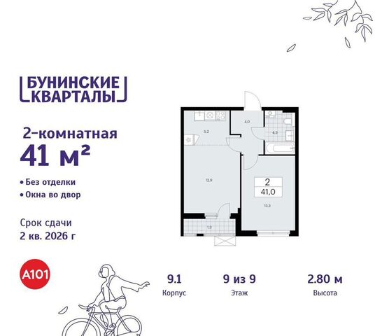Потапово, з/у 41/1Г, д. 9 фото