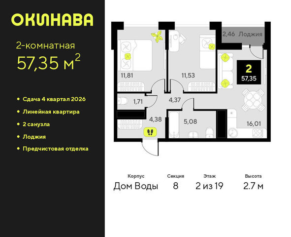 ул Пожарных и спасателей 8 фото