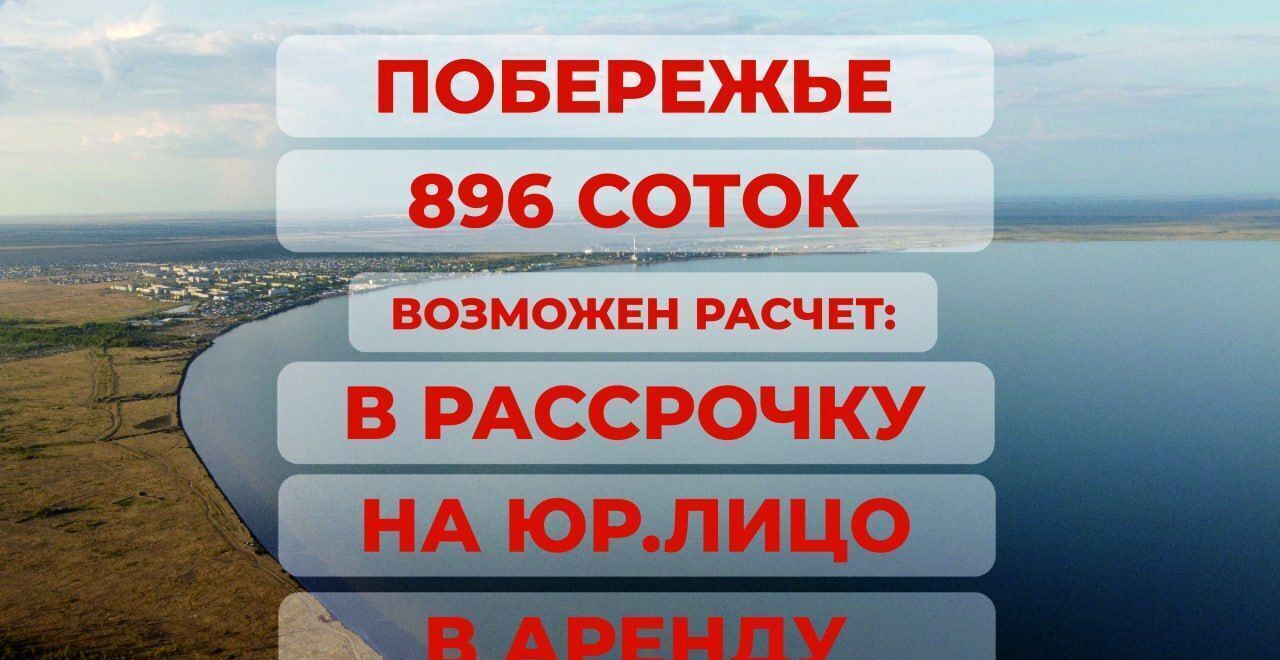 земля г Яровое ул Гагарина 15 фото 2