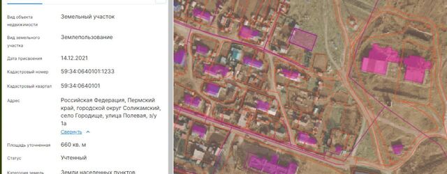 ул Полевая 1 Соликамский муниципальный округ фото