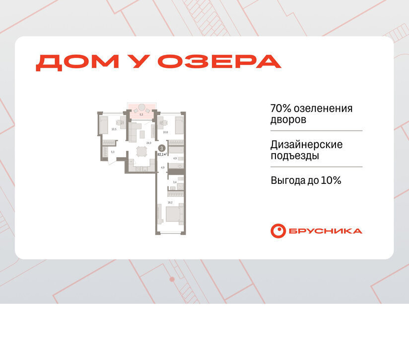 квартира г Тюмень ЖК «Онегин. Дом у озера» Центральный административный округ фото 1