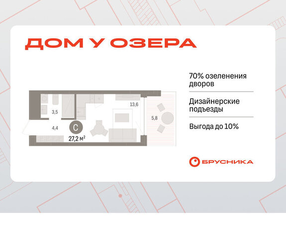 ЖК «Онегин. Дом у озера» Центральный административный округ фото