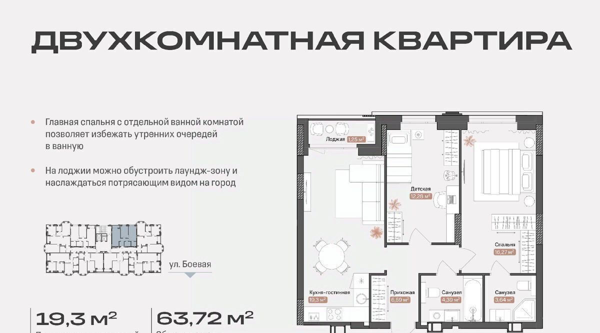 квартира г Астрахань р-н Советский ул Боевая 50а фото 1