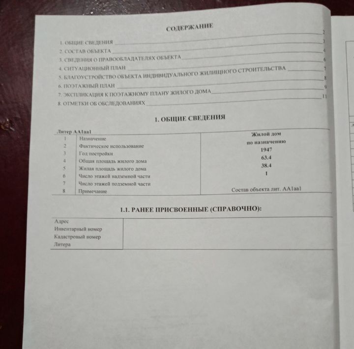 дом р-н Зерноградский г Зерноград ул им Крупской 45 Зерноградское городское поселение фото 14