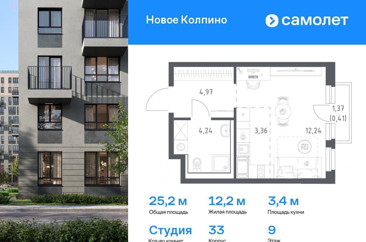 квартира г Колпино ЖК Новое Колпино 33 р-н Колпинский фото 1