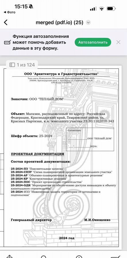 торговое помещение р-н Темрюкский г Темрюк ул Мороза 2 Темрюкское городское поселение фото 4