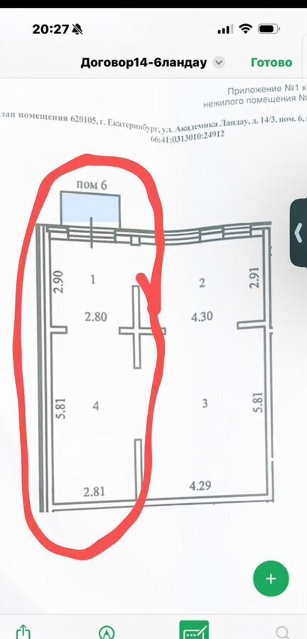 торговое помещение г Екатеринбург Академический ул Академика Ландау 14/3 фото 5