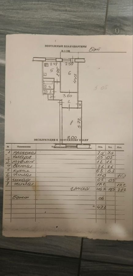 квартира г Великий Новгород Западный ул Нехинская 22к/1 фото 5