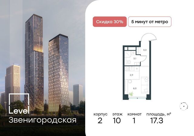 метро Хорошёво проезд 3-й Силикатный 2 муниципальный округ Хорошёво-Мнёвники, ЖК «Level Звенигородская» фото