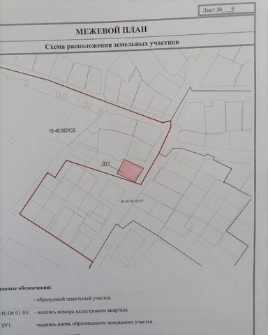 земля ул Александра Радищева 4 Республика Татарстан Татарстан, муниципальное образование Бугульма фото