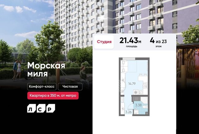 р-н Красносельский муниципальный округ Юго-Запад, жилой комплекс Морская миля фото