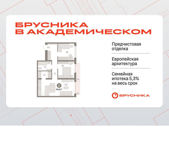Чкаловская Академический ЖК Брусника в Академическом 19-й квартал фото
