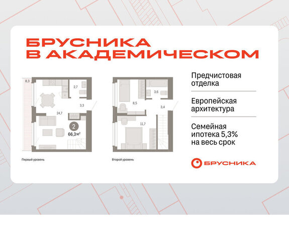 Чкаловская Академический ЖК Брусника в Академическом 19-й квартал фото