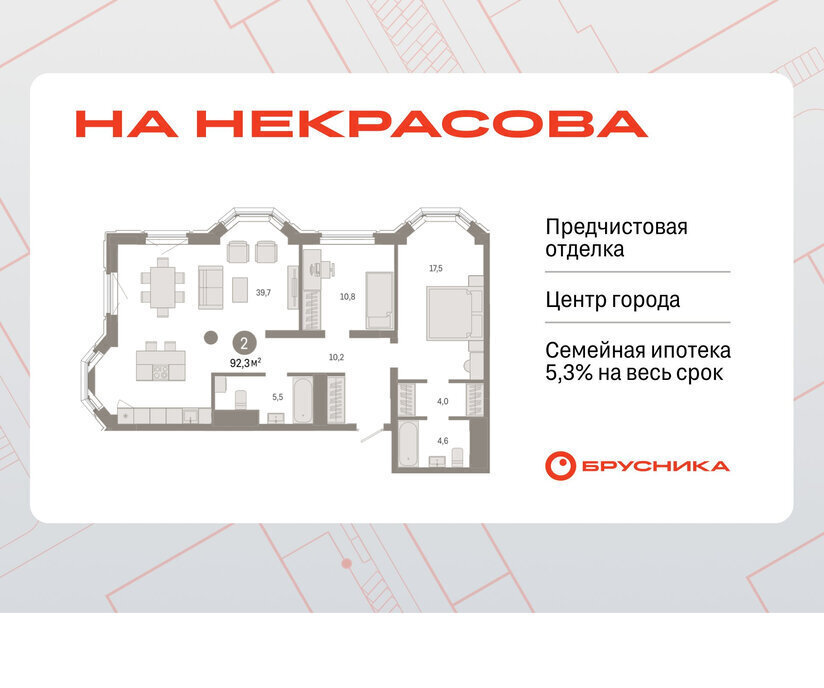 квартира г Екатеринбург Динамо Вокзальный улица Некрасова, 8 фото 1