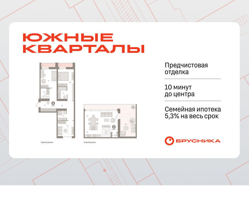 квартира г Екатеринбург Чкаловская Юго-Западный ЖК Южные Кварталы фото 1