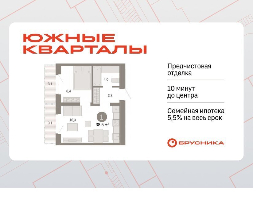 квартира г Екатеринбург р-н Ленинский Чкаловская ул Советских женщин жилой район «Южные кварталы» фото 1
