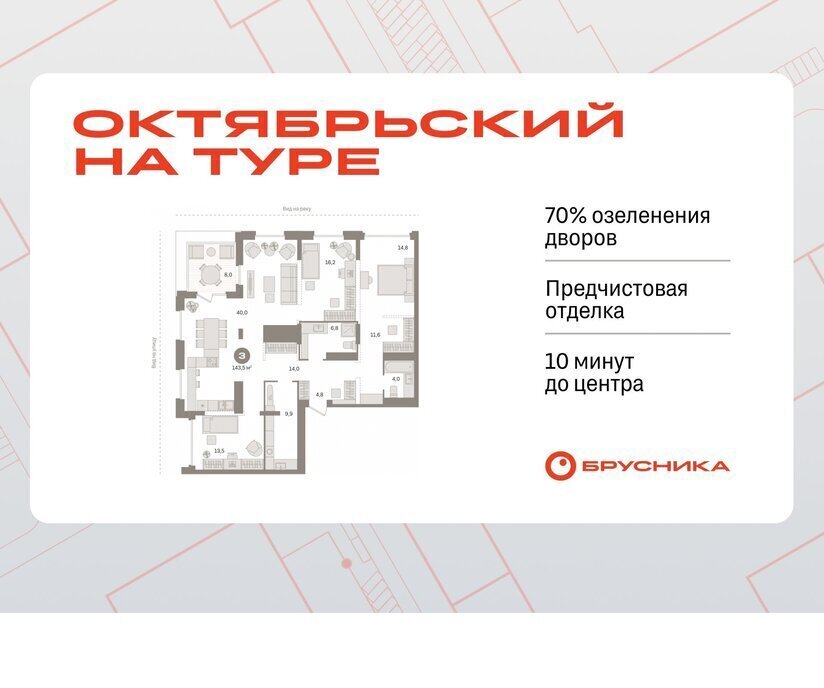 квартира г Тюмень ДОК ЖК «Октябрьский на Туре» фото 1