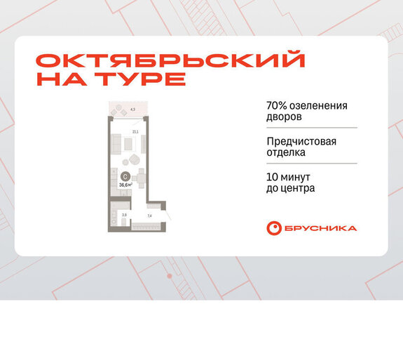 ДОК ЖК «Октябрьский на Туре» фото
