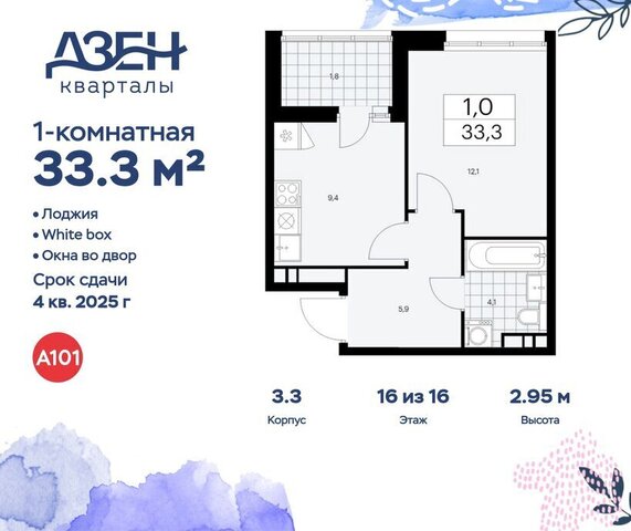 метро Коммунарка метро Новохохловская ТиНАО 3/5 фото