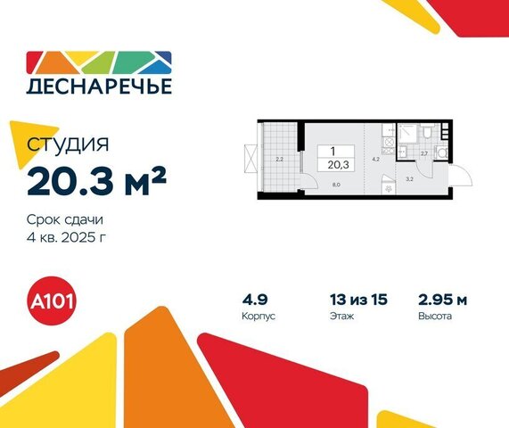 Троицк квартал № 23 фото