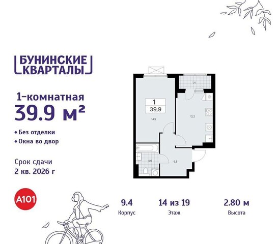 Потапово, з/у 41/1Г, д. 9 фото