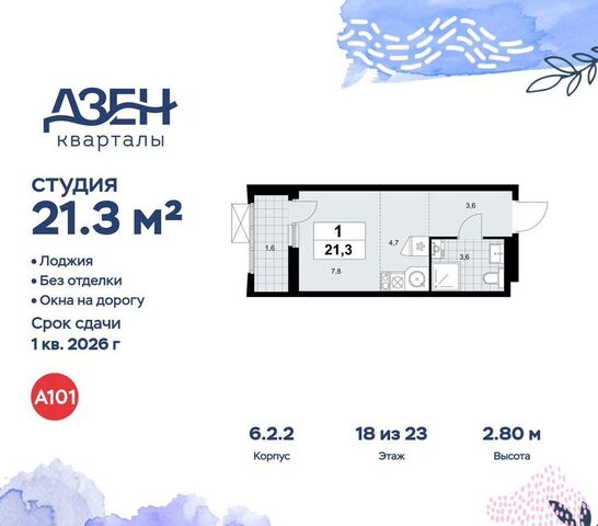 метро Новохохловская кв-л 160, з/у 1В, стр. 6. 2 фото