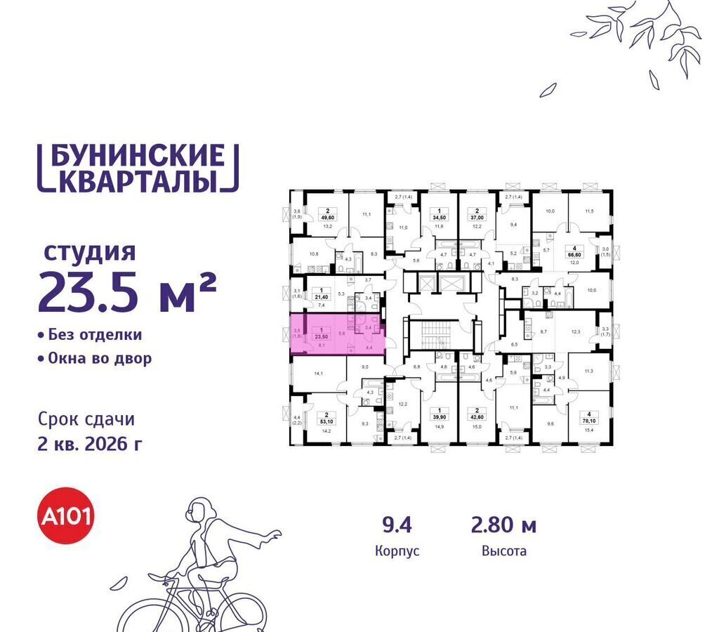 квартира г Москва п Сосенское д Столбово ЖК Бунинские Кварталы Потапово, з/у 41/1Г, д. 9 фото 2