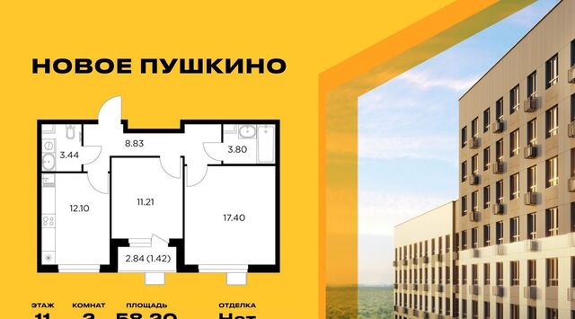 ЖК Новое Пушкино Медведково фото