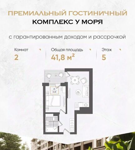 Адлер Курортный Городок жилрайон фото