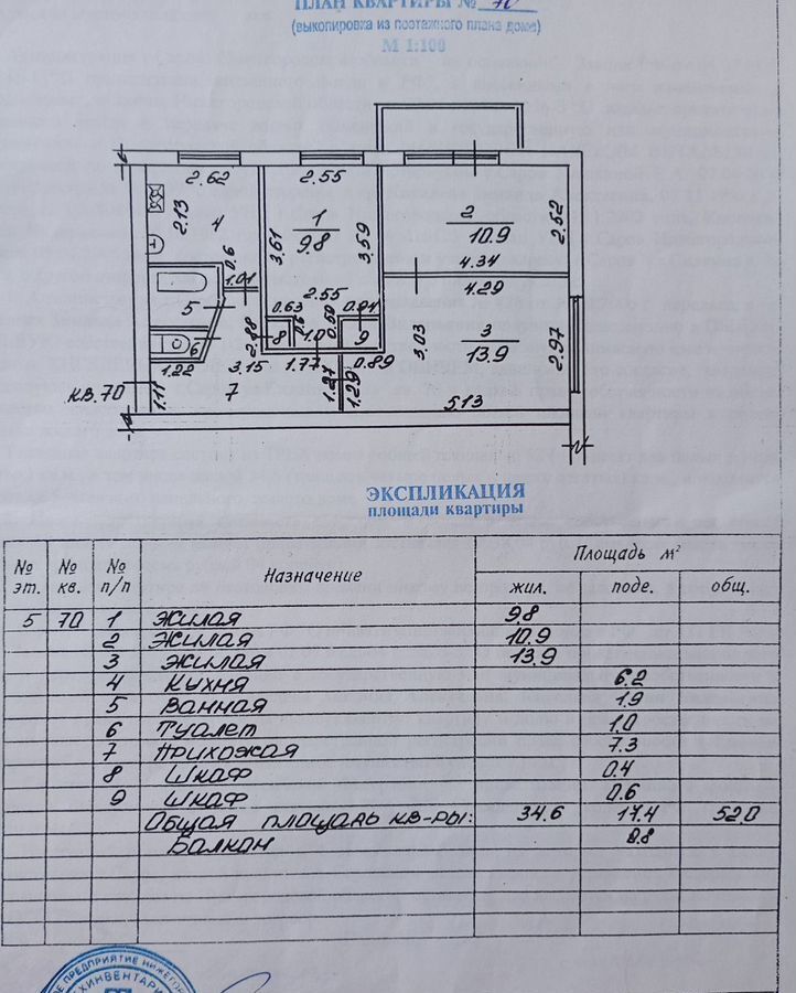 квартира г Саров ул Силкина 8а фото 8
